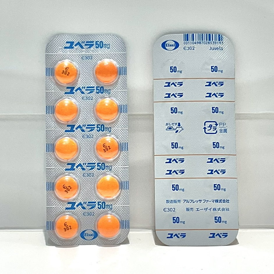 ユベラ錠50mg 100錠 約1か月分