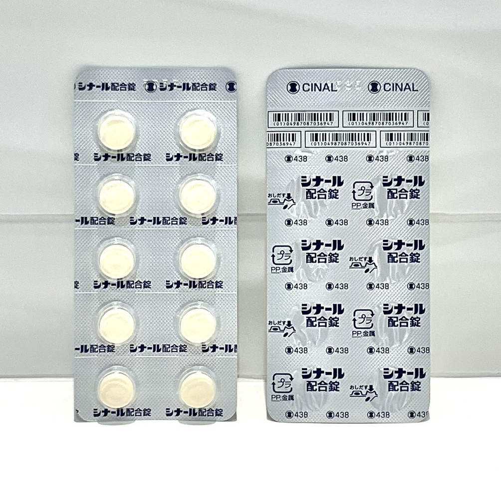 シナール配合錠 100錠 約1か月分